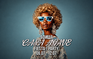 Casa Agave 06/07-12/07 Подробная программа на КАЖДЫЙ ДЕНЬ